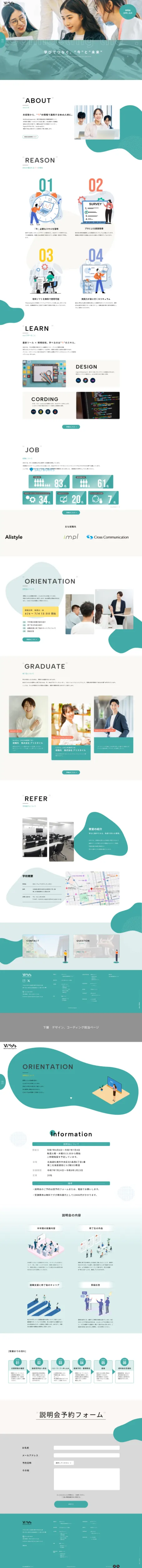 デザインカンプ