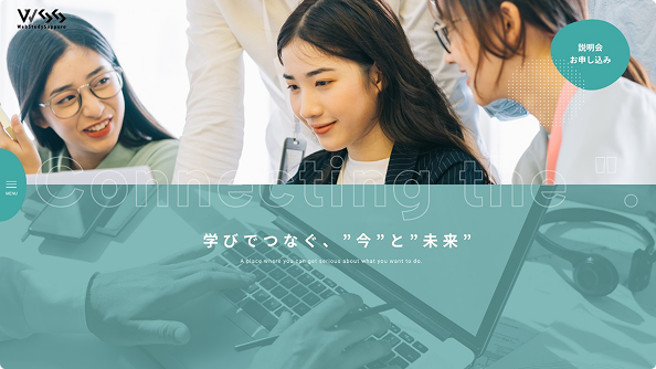 サイトリニューアル課題メインビジュアル